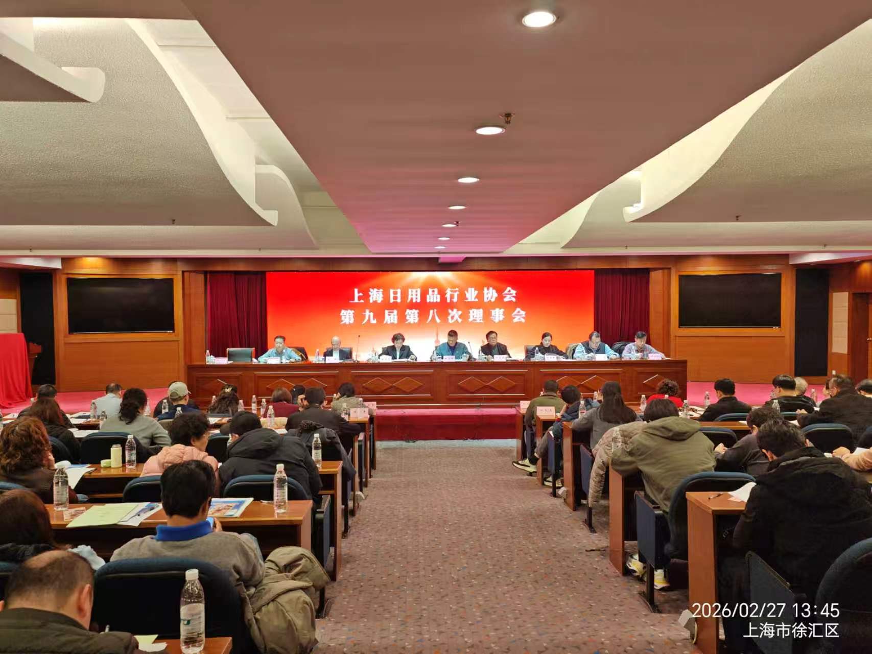 九届八次理事会
